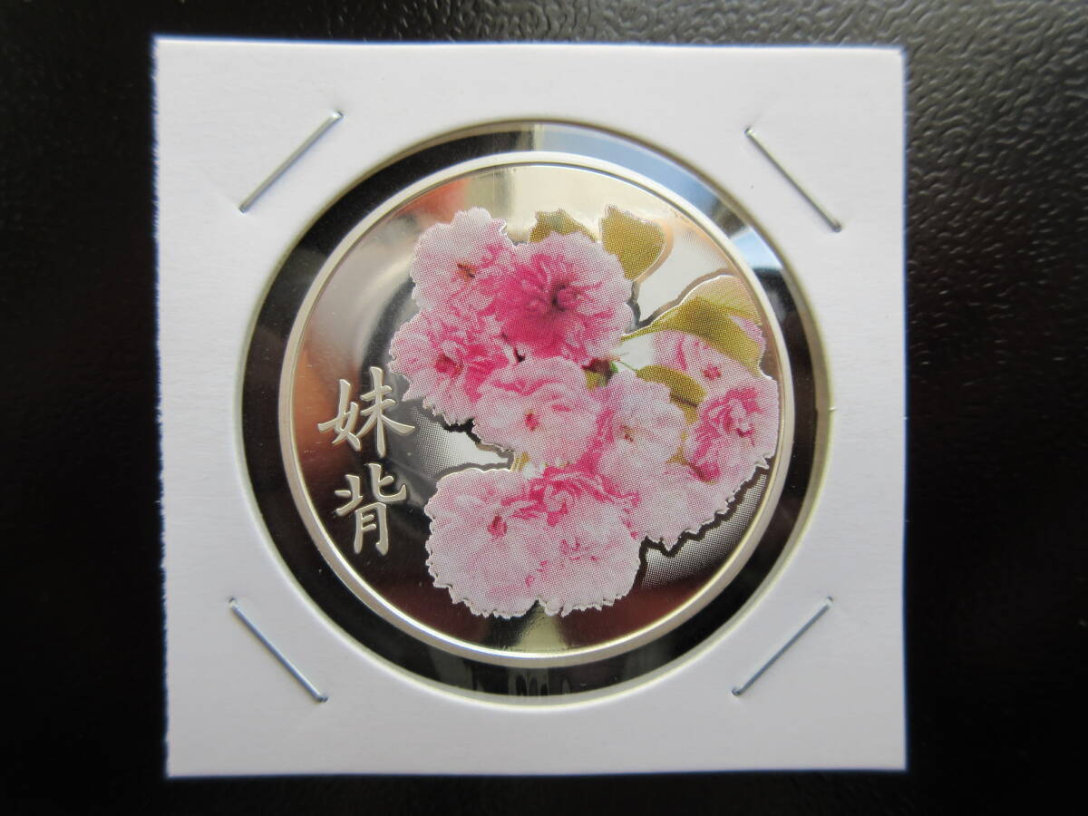 桜の通り抜け　妹背　小手毬　2011.2012 プルーフ貨幣セット 造幣局 桜の通り抜けプルーフ貨幣セット2011年2012年 妹背 小手毬