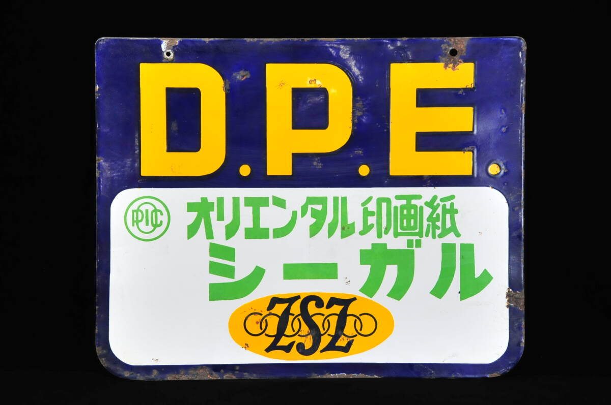 ☆ホーロー看板☆写真・現像 カラープリント フィルム取扱店