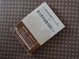 新大陸赤道地方紀行〈上〉 (17・18世紀大旅行記叢書 第2期9
