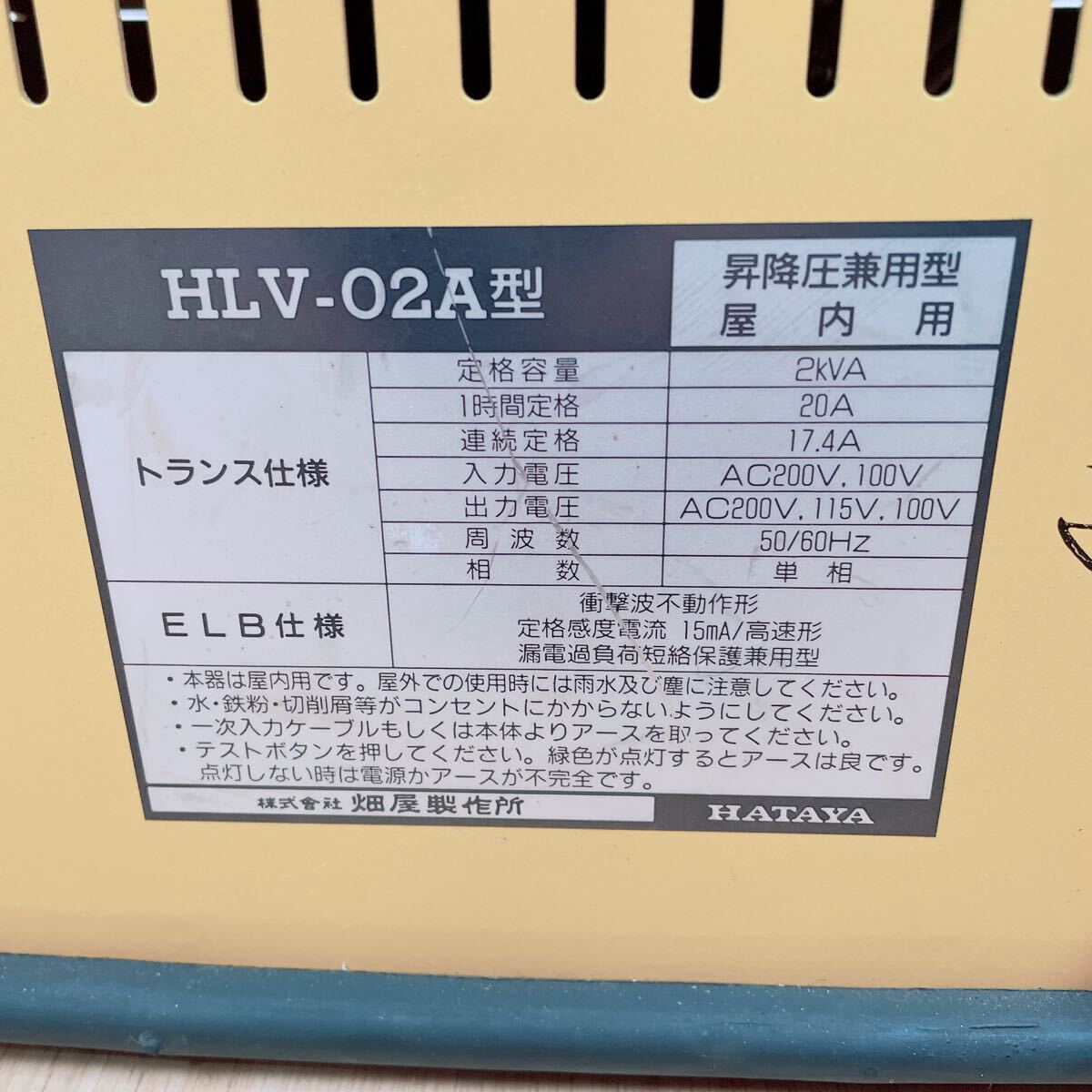 Yahoo!オークション - 動作品 HATAYA HLV-02A型 トランスル 昇降 Yahoo!オークション - 動作品 HATAYA HLV-02A型 トランスル 昇降