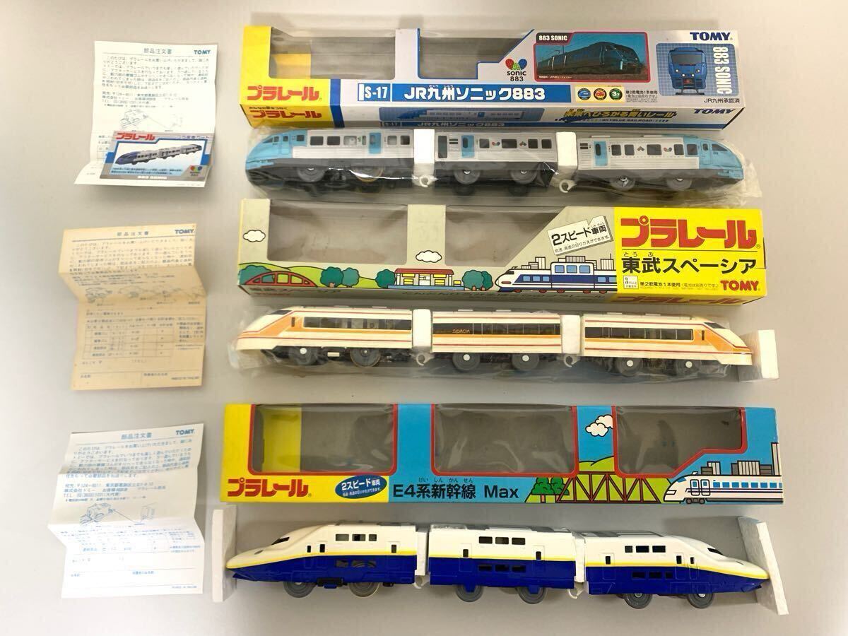TOMY プラレール 絶版 黄箱 成田 カモメ 房総ビュー サンライズ TOMY プラレール 絶版 黄箱 成田 カモメ 房総ビュー サンライズ