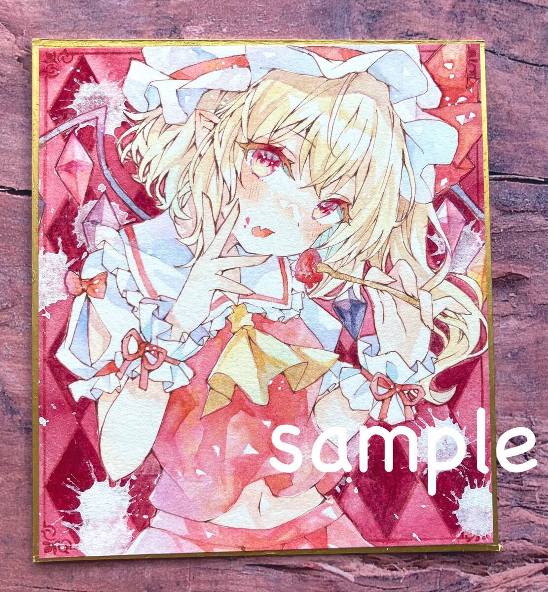 手描きイラスト* 東方Project *フランドール・スカーレット 手描きイラスト* 東方Project *フランドール・スカーレット