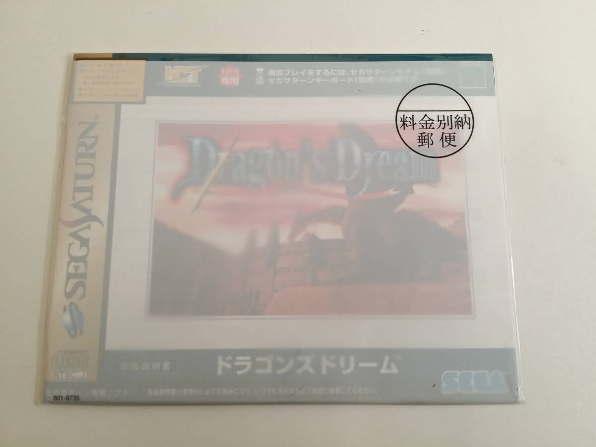 SS　ドラゴンズ ドリーム　未開封　非売品　not for sale