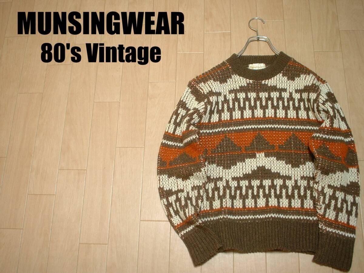 80sビンテージMUNSINGWEARノルディックセーター美品シェットランドウールSレトロアンティーク正規マンシングウエアネイティブ柄ジャガード
