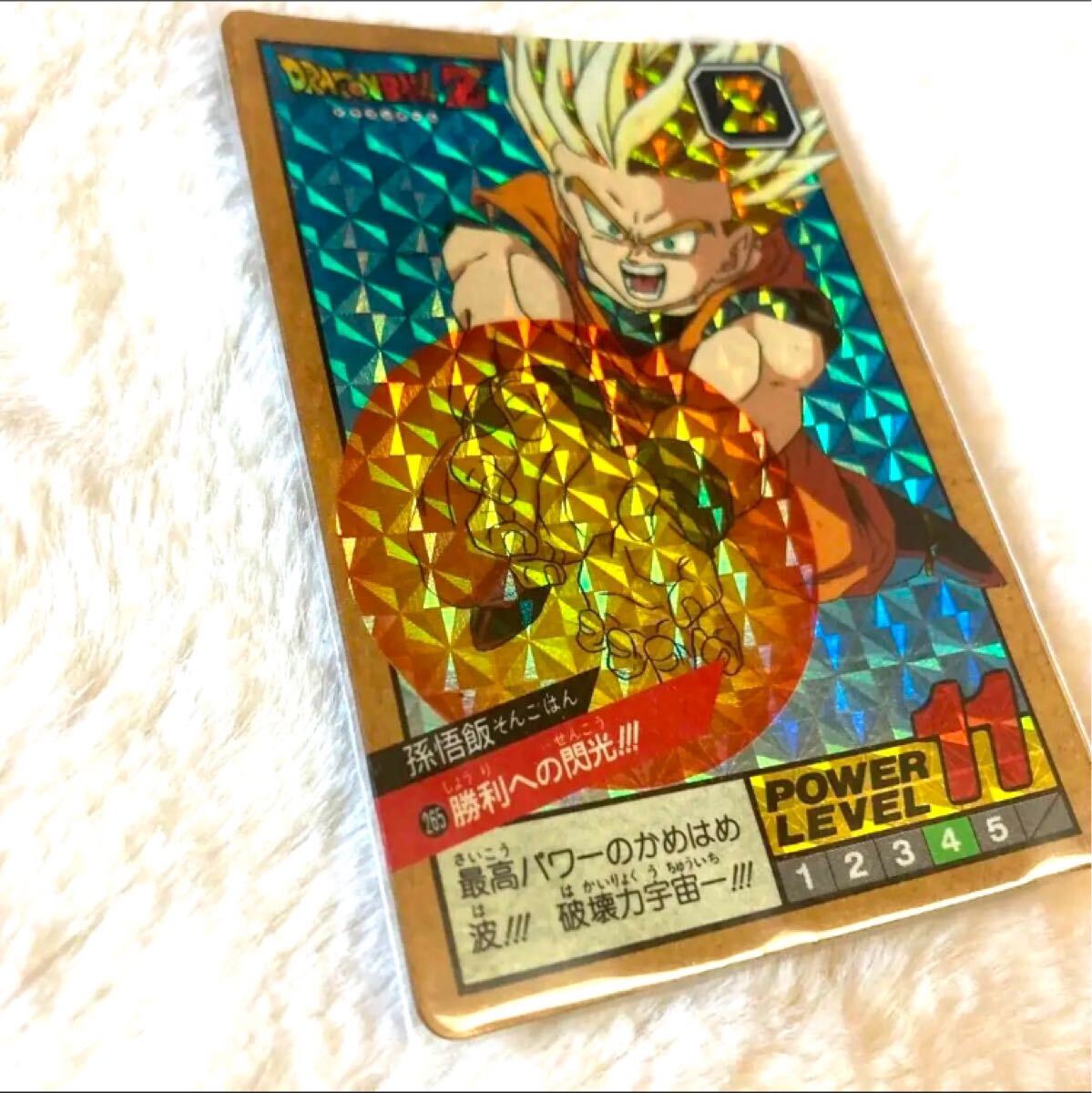 カードダス ドラゴンボール スーパーバトル 265 勝利への閃光 カードダス ドラゴンボール スーパーバトル 265 勝利への閃光