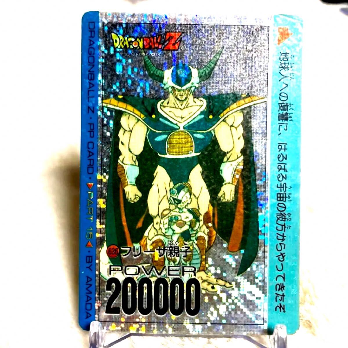 希少初期デジタルプリズム ドラゴンボール カードダス アマダ PP 希少初期デジタルプリズム ドラゴンボール カードダス アマダ PP