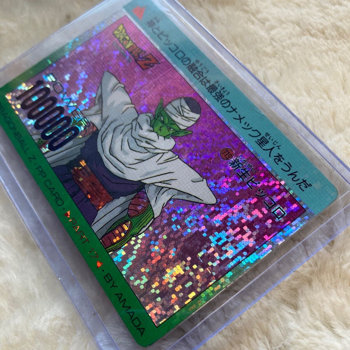 ドラゴンボールZカードダス DEKA-PP-CARD希少アマダ ノーマル ドラゴンボールZカードダス DEKA-PP-CARD希少アマダ ノーマル
