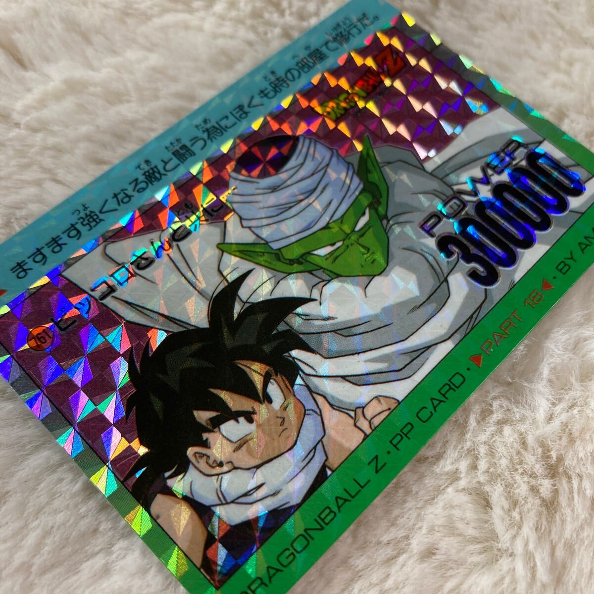 ドラゴンボールカードダス 761 アマダ希少ドット ドラゴンボールカードダス 761 アマダ希少ドット