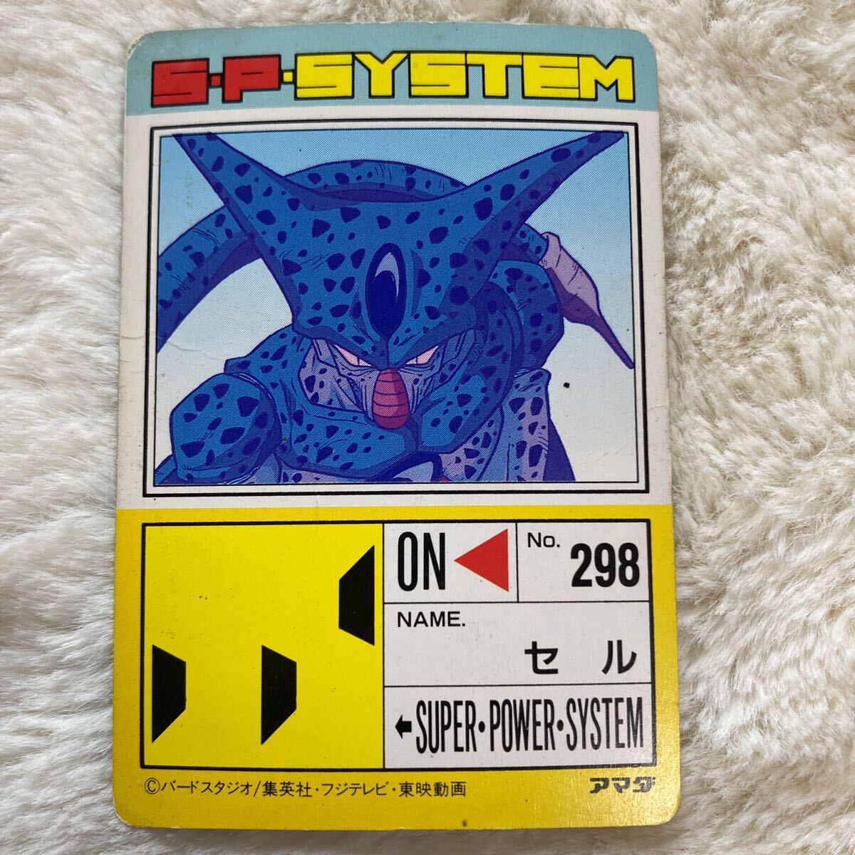 ドラゴンボールZ アマダPPカード No.760 コンピュータの生んだ ドラゴンボールZ アマダPPカード No.760 コンピュータの生んだ