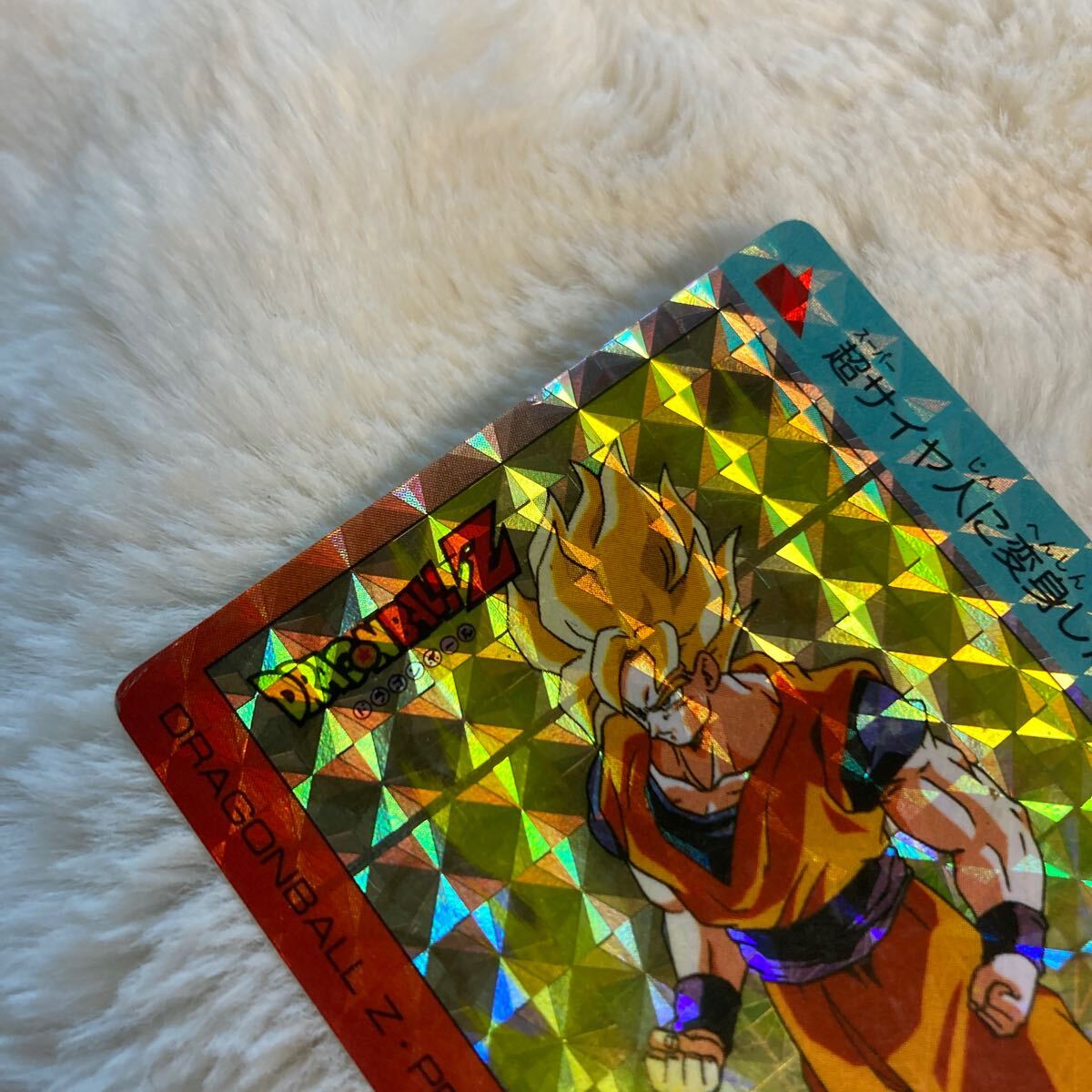 ドラゴンボールZ アマダPPカード No.552 超サイヤ人への道 厚紙 ドラゴンボールZ アマダPPカード No.552 超サイヤ人への道 厚紙