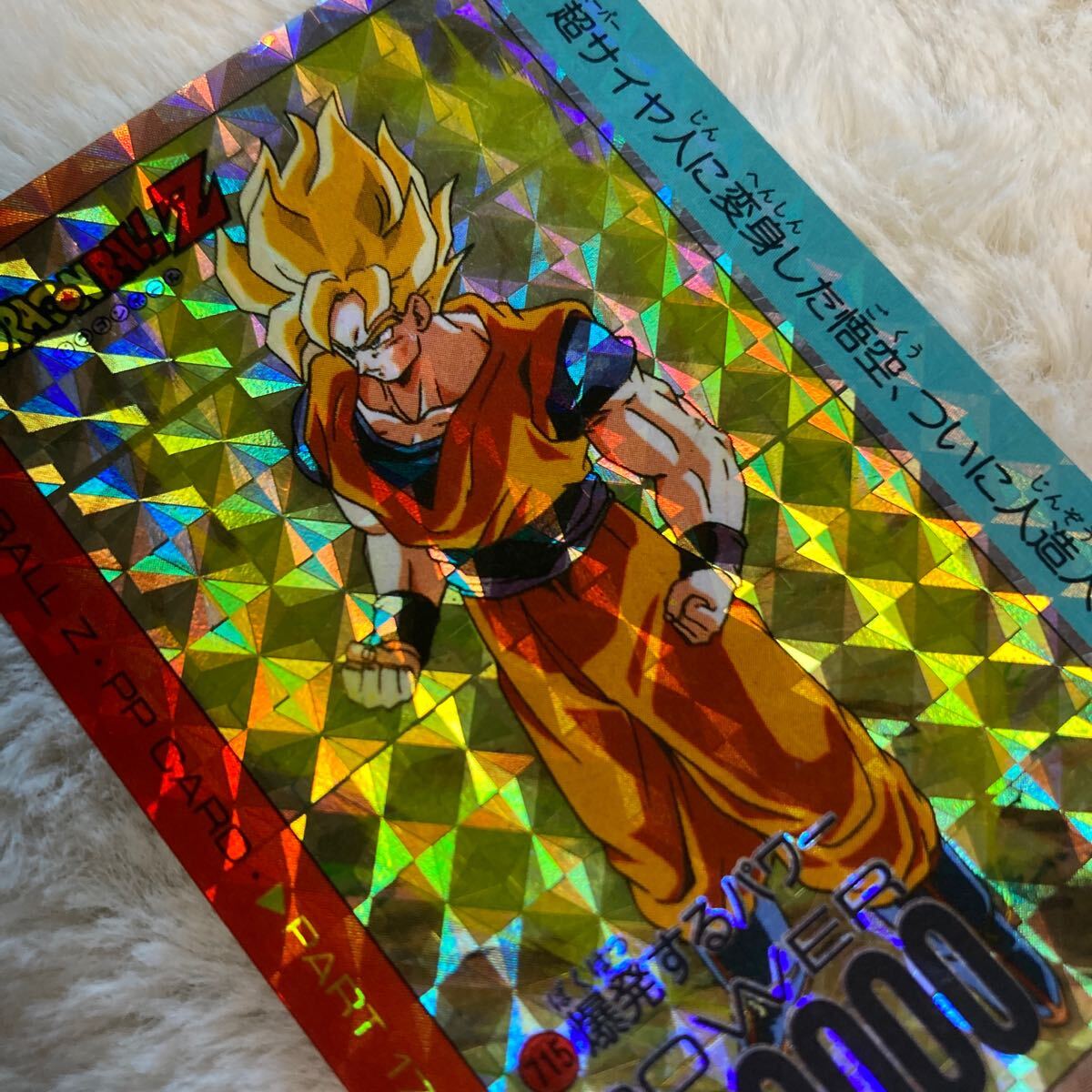 ドラゴンボール カードダス アマダ PPカード ドラゴンボールZ ドラゴンボール カードダス アマダ PPカード ドラゴンボールZ