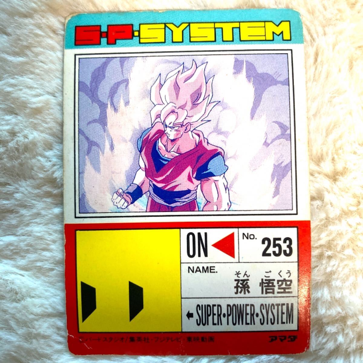 ドラゴンボールZ アマダPPカード No.975 南銀河の戦士 ドラゴンボールZ アマダPPカード No.975 南銀河の戦士