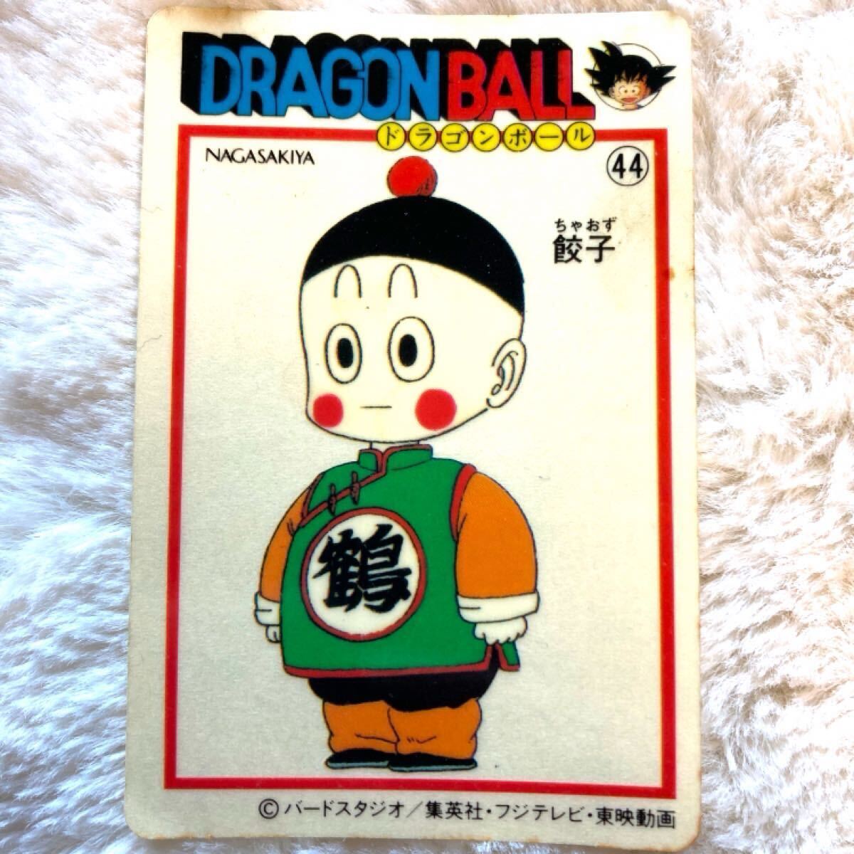 超希少 極美品 初期 ドラゴンボール 無印 ナガサキヤ No.44 超希少 極美品 初期 ドラゴンボール 無印 ナガサキヤ No.44