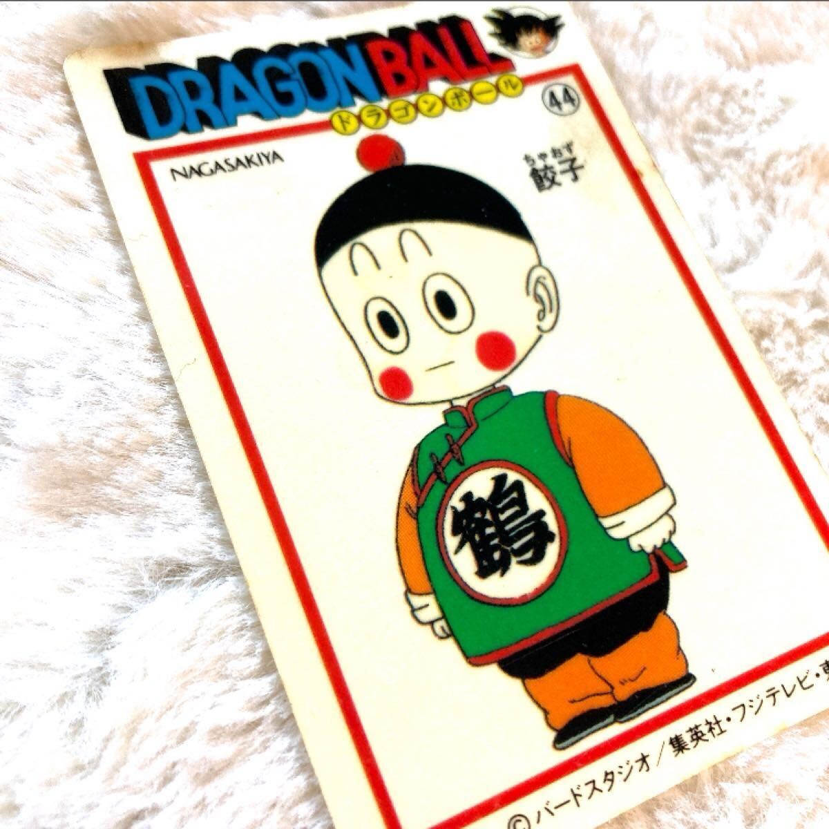 超希少 極美品 初期 ドラゴンボール 無印 ナガサキヤ No.44 超希少 極美品 初期 ドラゴンボール 無印 ナガサキヤ No.44
