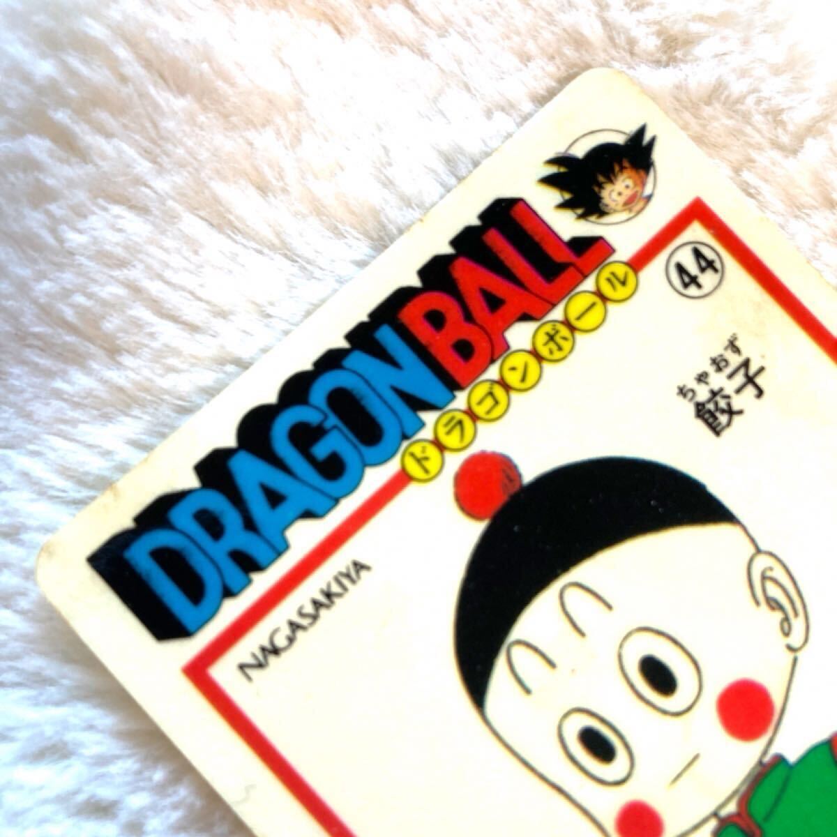 超希少 極美品 初期 ドラゴンボール 無印 ナガサキヤ No.44 超希少 極美品 初期 ドラゴンボール 無印 ナガサキヤ No.44