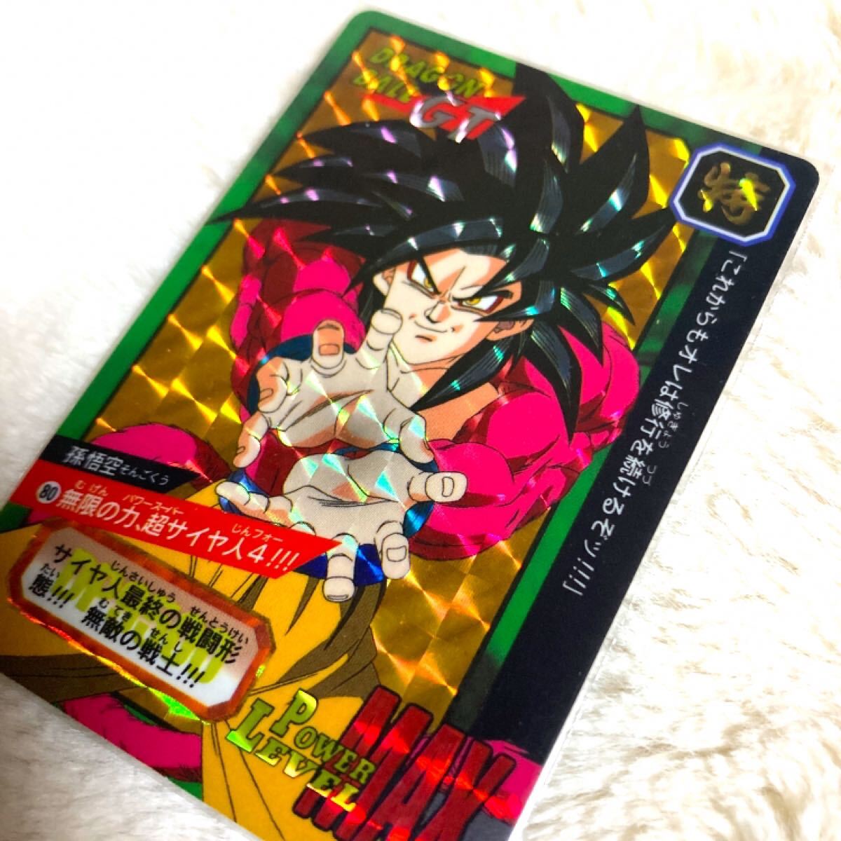 ドラゴンボール カードダス 孫悟空スペシャルカードダス。特別弾 ドラゴンボール カードダス 孫悟空スペシャルカードダス。特別弾