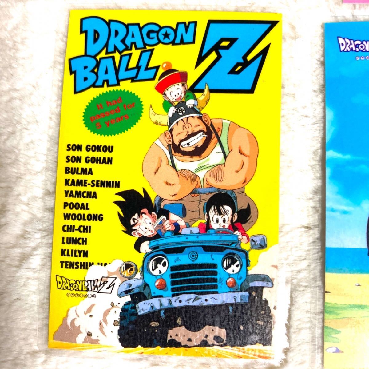 当時物 アマダ ドラゴンボールZ カード 0794GC孫悟空 孫悟飯 当時物 アマダ ドラゴンボールZ カード 0794GC孫悟空 孫悟飯