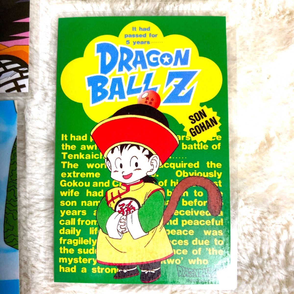 非売品】希少 初期 ドラゴンボール ラミネートカード 孫悟空 孫 非売品】希少 初期 ドラゴンボール ラミネートカード 孫悟空 孫