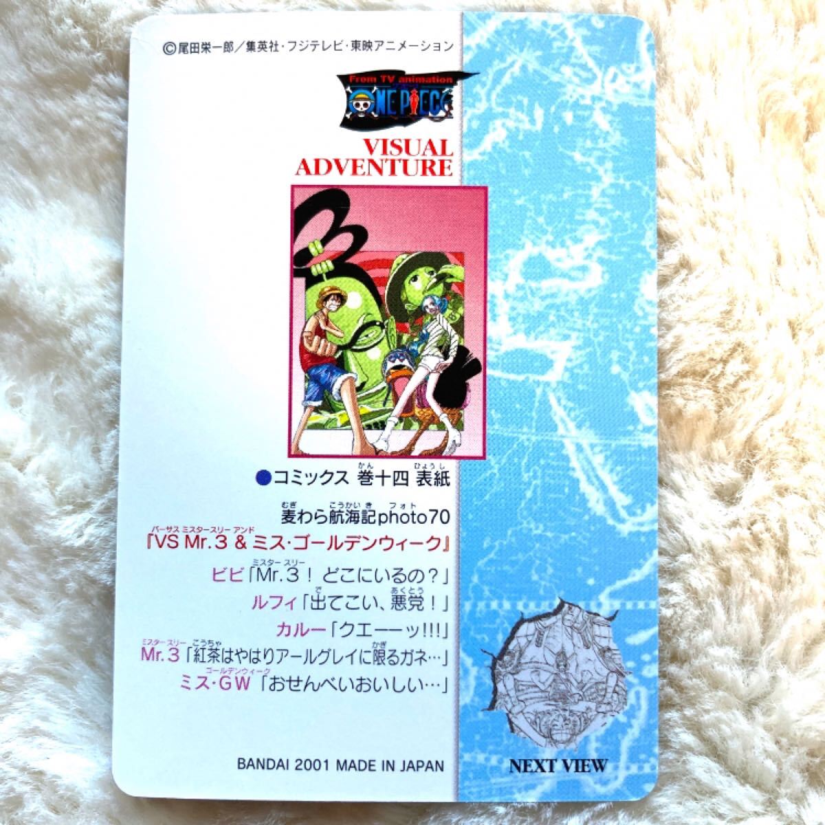 極美品 No 107 麦わら航海記Photo70 ワンピース ビジュアル 極美品 No 107 麦わら航海記Photo70 ワンピース ビジュアル