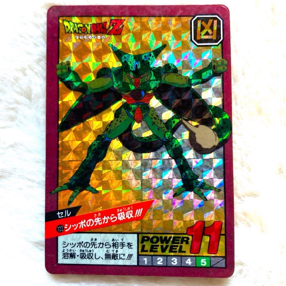 ドラゴンボールZ スーパーバトル 当時物 NO,122 セル ドラゴンボールZ スーパーバトル 当時物 NO,122 セル