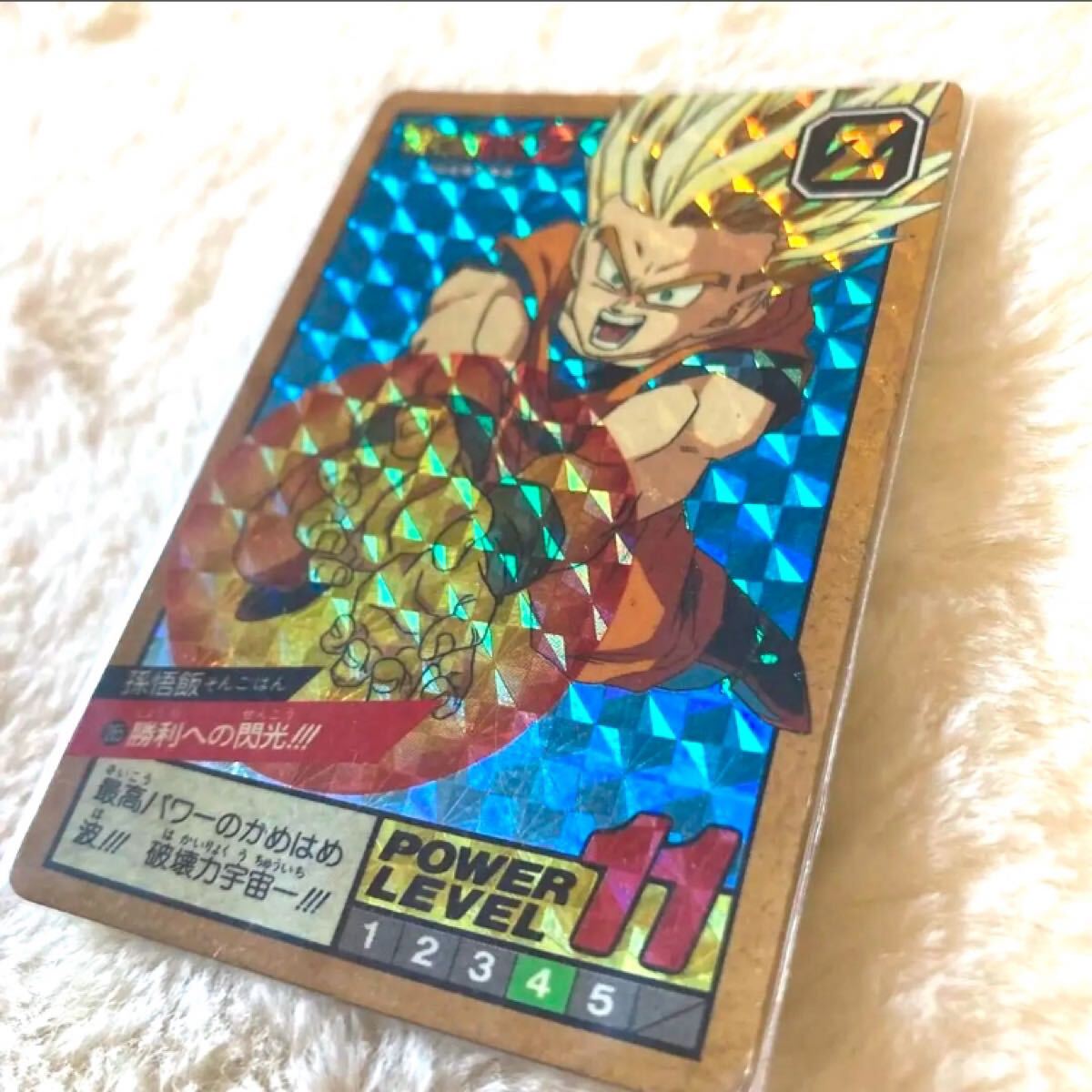 カードダス ドラゴンボール スーパーバトル 265 勝利への閃光 カードダス ドラゴンボール スーパーバトル 265 勝利への閃光
