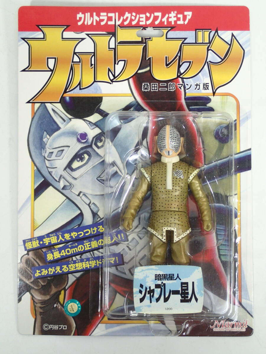 マルサン ガラモン 450 kolor & ULTRAMAN カラー コラボ 赤ガラ マルサン ガラモン 450 kolor & ULTRAMAN カラー コラボ 赤ガラ