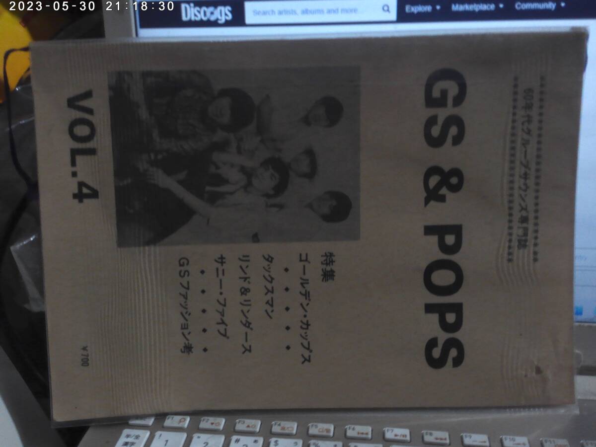 60年代グループサウンズ専門詩 GS & POPS VOL.4 ゴールデンカップス タックスマン リンド&リンダース サニーファイブ ワイルドワンズ