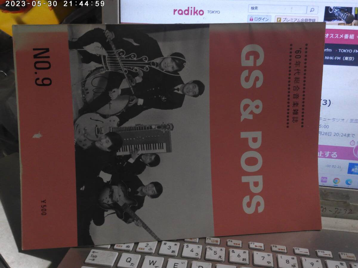 60年代総合音楽雑誌 GS & POPS NO.9 雑誌 クレイジービートルズ ライオンズ サイレンサー ジェットブラザース スコーピオン ズーニーブー