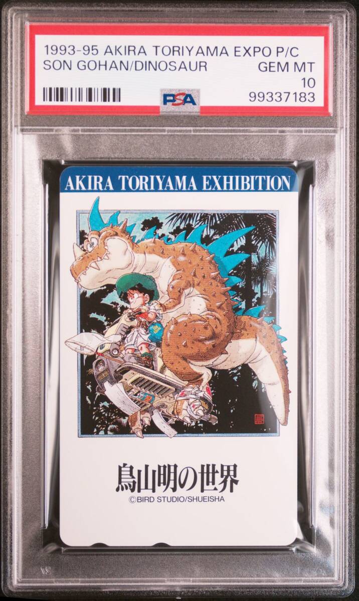 PSA10 ドラゴンボール テレホンカード 1993-95 孫悟空 SON GOKU 鳥山明の世界 AKIRA TORIYAMA 週刊少年ジャンプ A4309(トレーディングカードゲーム)|売買されたオークション情報、Yahoo!オークション(旧ヤフオク!) の商品情報をアーカイブ公開 - オークファン(aucfan.com) PSA10 ドラゴンボール テレホンカード 1993-95 孫悟空 SON GOKU 鳥山明の世界 AKIRA TORIYAMA 週刊少年ジャンプ A4309(トレーディングカードゲーム)|売買されたオークション情報、Yahoo!オークション(旧ヤフオク!) の商品情報をアーカイブ公開 - オークファン(aucfan.com)