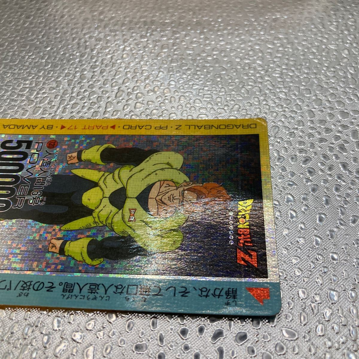 ドラゴンボール カードダス 人造人間16号 プリズム デジタル ドラゴンボール カードダス 人造人間16号 プリズム デジタル