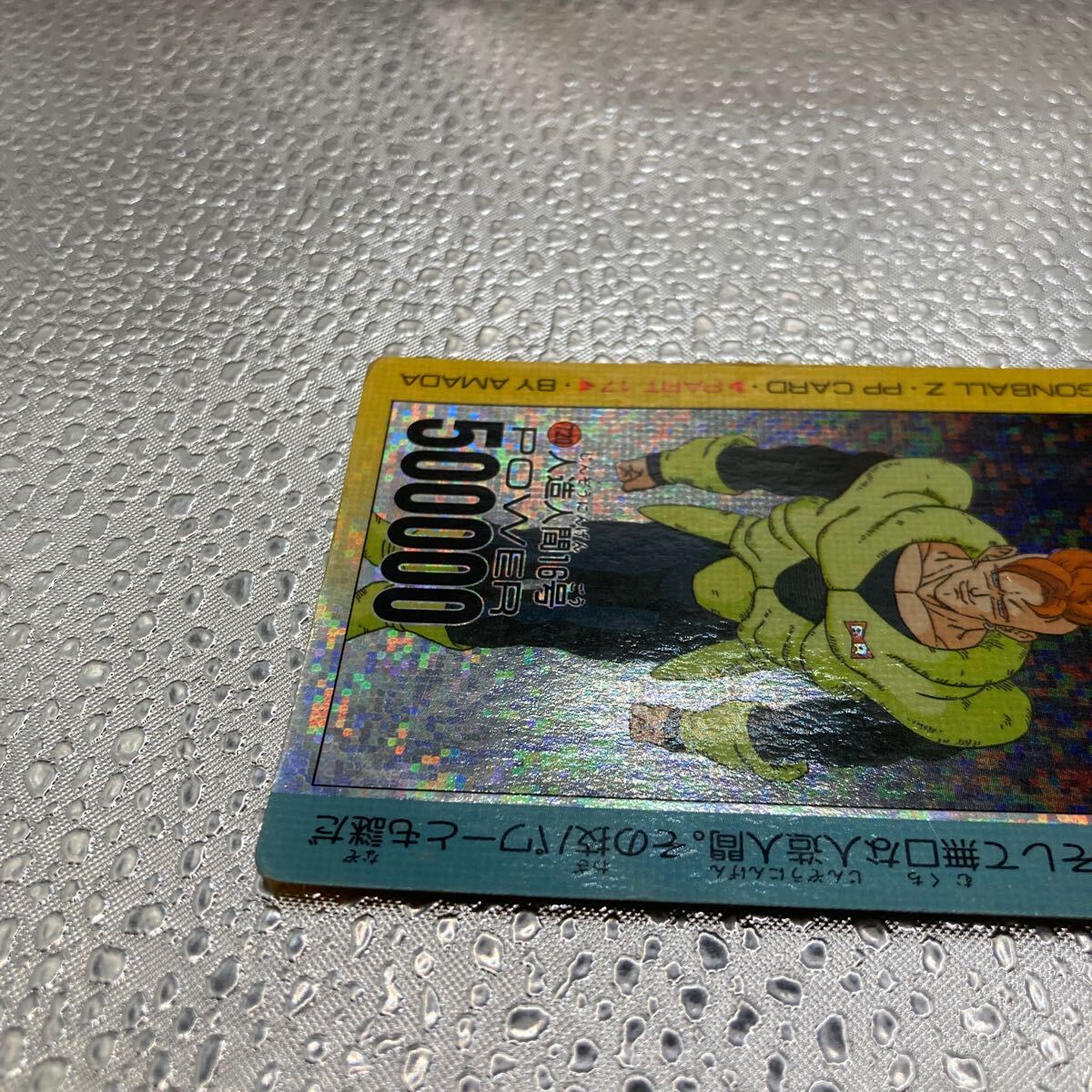 ドラゴンボール カードダス 人造人間16号 プリズム デジタル ドラゴンボール カードダス 人造人間16号 プリズム デジタル