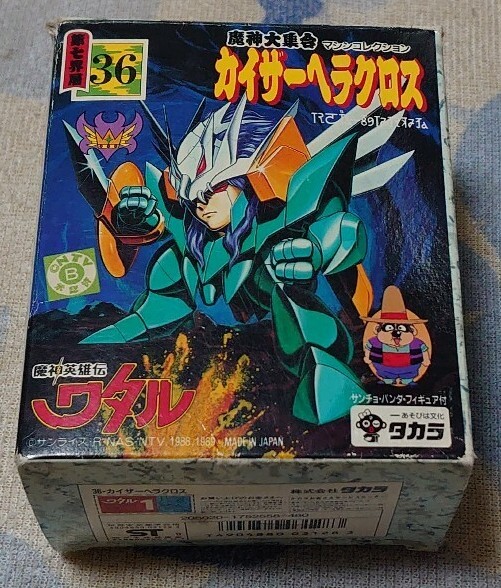 17000円 超魔神英雄伝ワタル 超力魔神大系 まとめ売り 激レア 17000円 超魔神英雄伝ワタル 超力魔神大系 まとめ売り 激レア