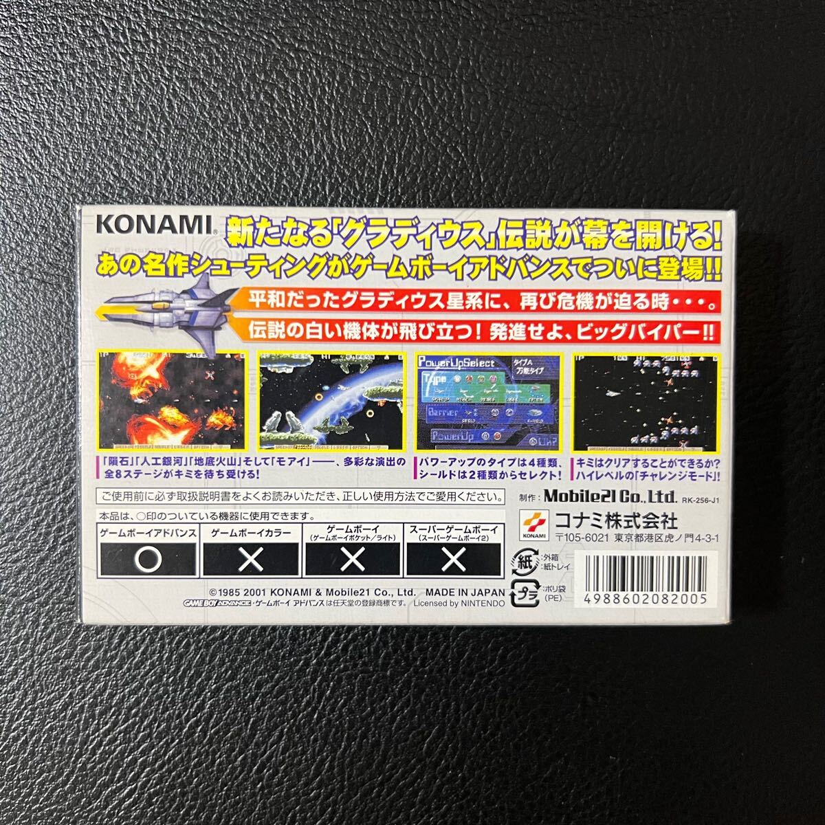 ソフト未使用に近い グラディウス ジェネレーション GBA GRADIUS ソフト未使用に近い グラディウス ジェネレーション GBA GRADIUS