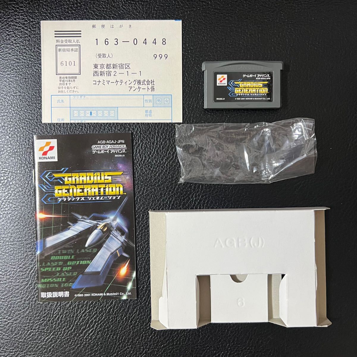 ソフト未使用に近い グラディウス ジェネレーション GBA GRADIUS ソフト未使用に近い グラディウス ジェネレーション GBA GRADIUS