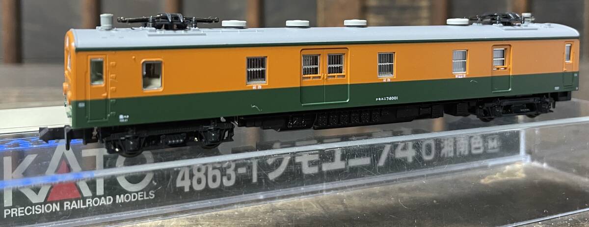 KATO 4863-1 クモユニ74 0 湘南色 M車
