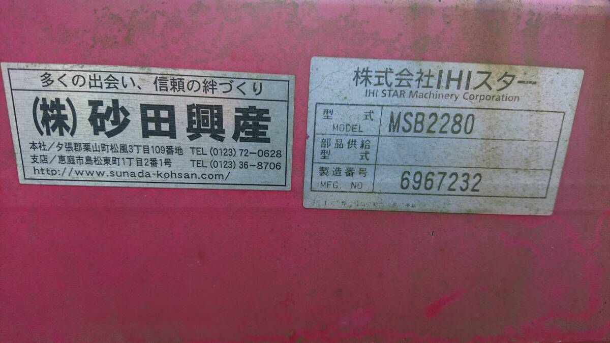 ☆除雪機☆スター☆スノーブロワ・スノーラッセル☆型式 ☆除雪機☆スター☆スノーブロワ・スノーラッセル☆型式