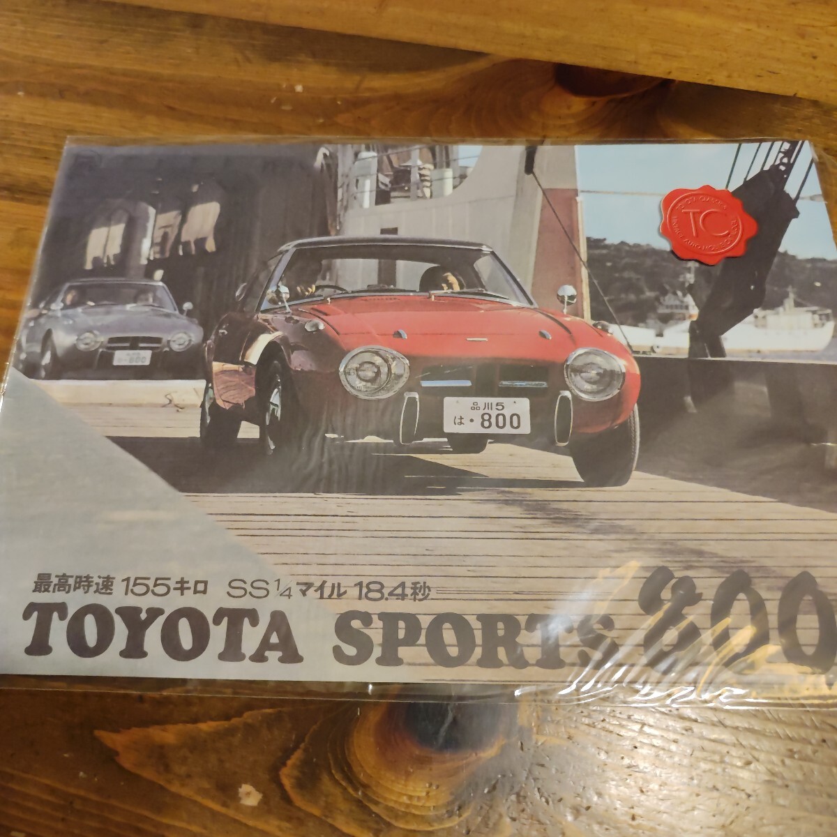トヨタ スポーツ 800　復(fù)制版カタログ　 TOYOTA SPORTS 800 
