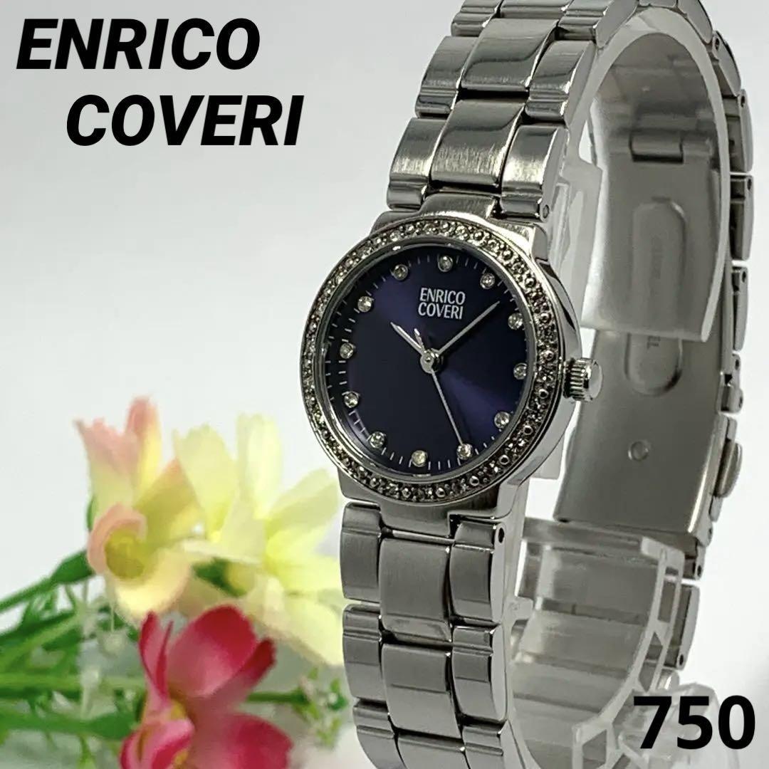 750 稼働品 ENRICO COVERI エンリココベリ レディース 腕時計 ネオビー ストーン 電池交換済 クオーツ式 人気 希少 ビンテージ