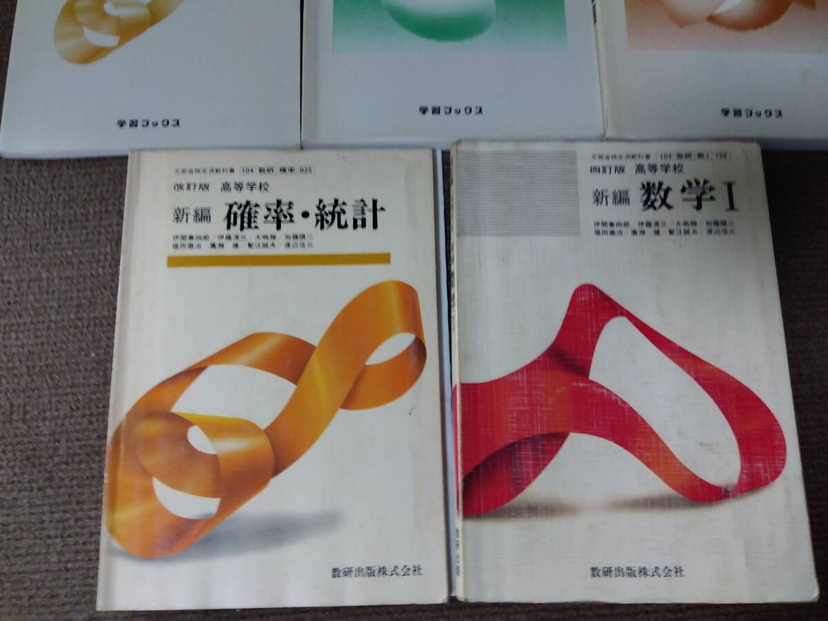 Yahoo!オークション - 数研 代数幾何基礎解析確率統計数学I Yahoo!オークション - 数研 代数幾何基礎解析確率統計数学I