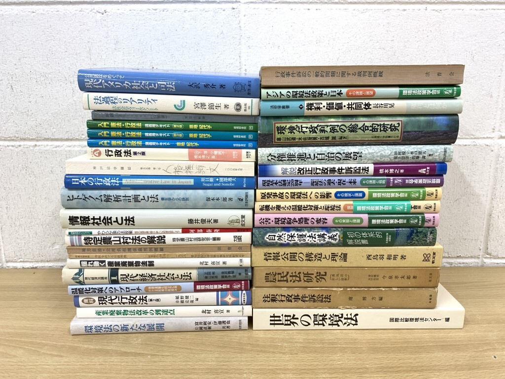 ■01)【同梱不可】環境法・行政法など 法律書まとめ売り約35冊セット/法学/農民法/地方自治/原発事故/公害/C