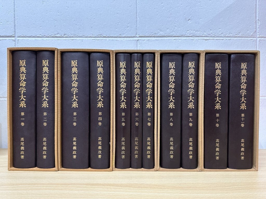 5100円 奇門天地書別巻極奥秘訣 巻一~三、五 張耀文 香草社 5100円 奇門天地書別巻極奥秘訣 巻一~三、五 張耀文 香草社