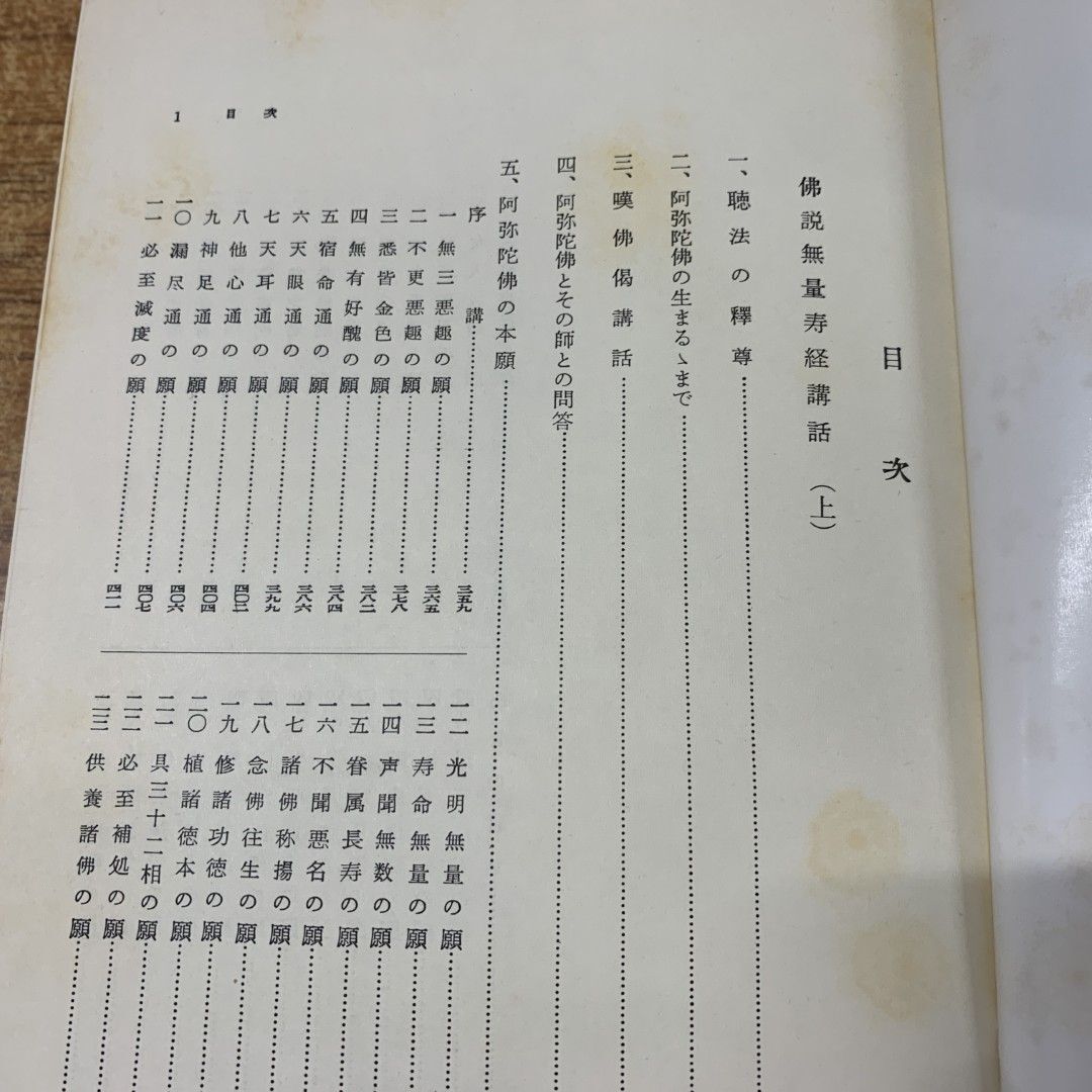 ■02)【同梱不可】暁鳥敏全集 全30冊揃いセット(全27巻+別巻+和讃講話集 上下巻)/暁鳥敏全集刊行会 涼風学舎/宗教/仏教/哲学/思想/信仰/C