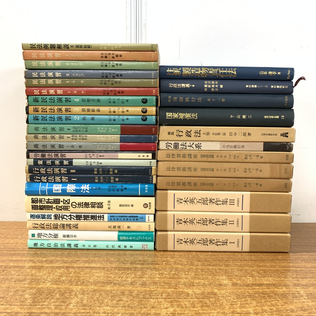 ■01)【同梱不可】行政法など法律書 まとめ売り約30冊大量セット/本/法務/法学/有斐閣/地方自治/分権/国際法/憲法/民法/商法/民事訴訟/C