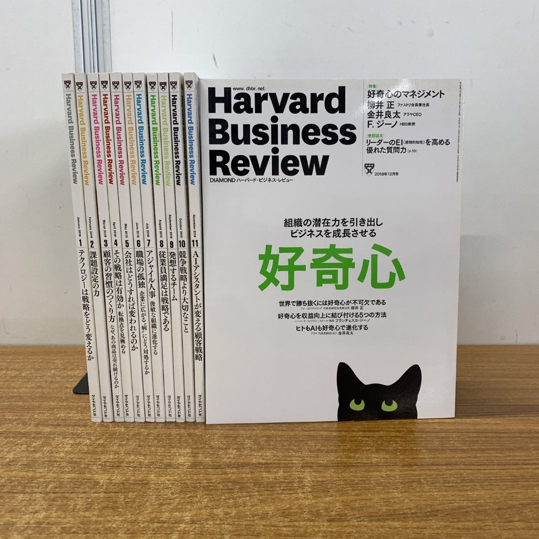 ▲01)【同梱不可】ハーバード・ビジネス・レビュー 2018年 全12冊揃セット/DIAMOND/ダイヤモンド社/2018年発行/雑誌/バックナンバー/A
