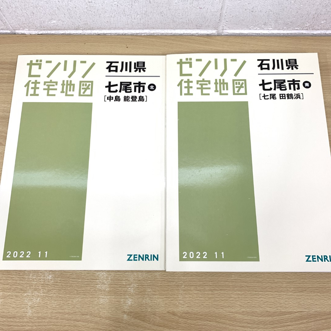 ▲01)【同梱不可】ゼンリン住宅地図/石川県長尾市 北南巻2冊セット/2022年/B4判/中島 能登島/七尾 田鶴浜/ZENRIN/A