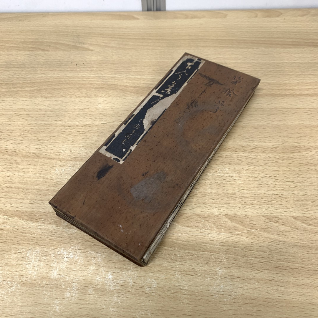 ●01)【同梱不可】古今集序 中国書道拓本/習字/字体/字風/書体/書風/A