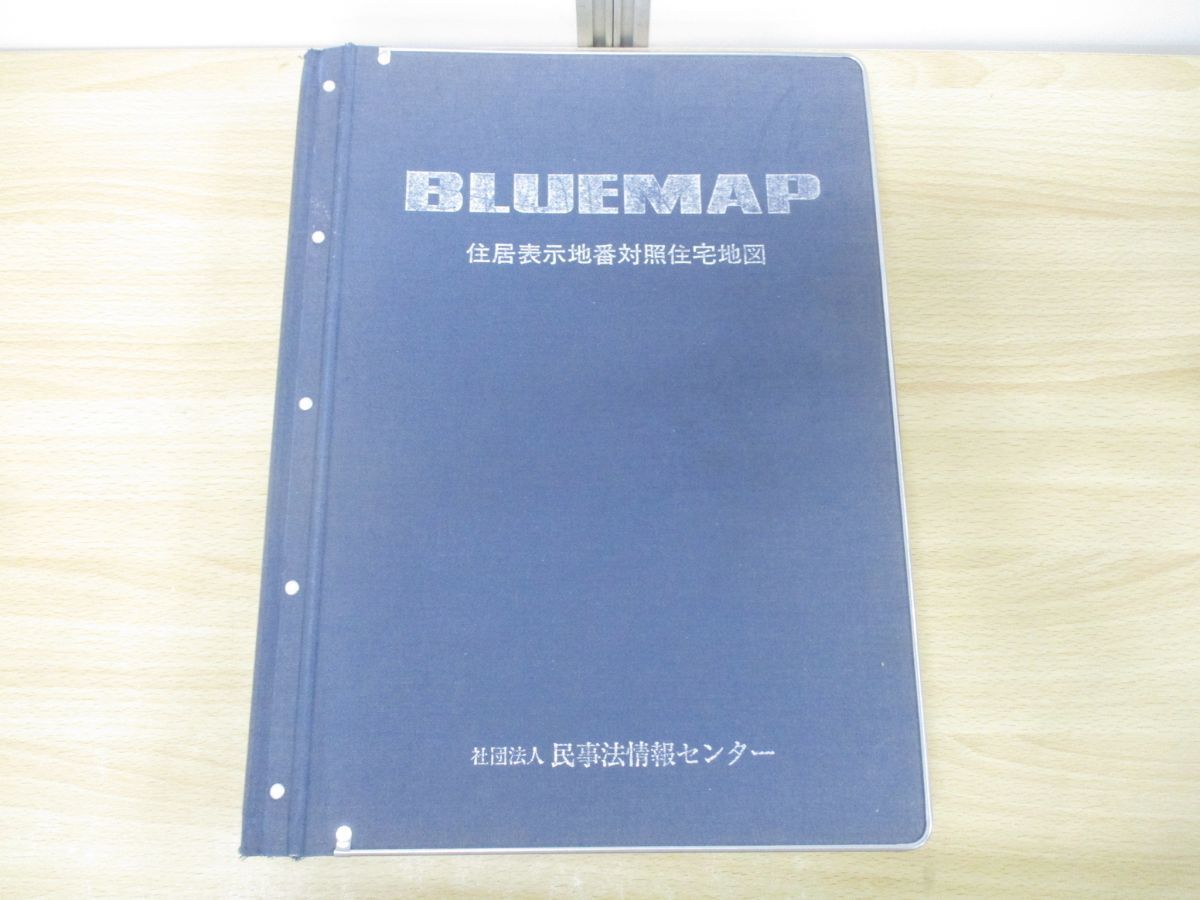 ▲01)【同梱不可】BULEMAP 住居表示地番対照住宅地図 栃木県 足利市/ZENRIN/民事法情報センター/2016年7月/ブルーマップ/ゼンリン/B4判/A
