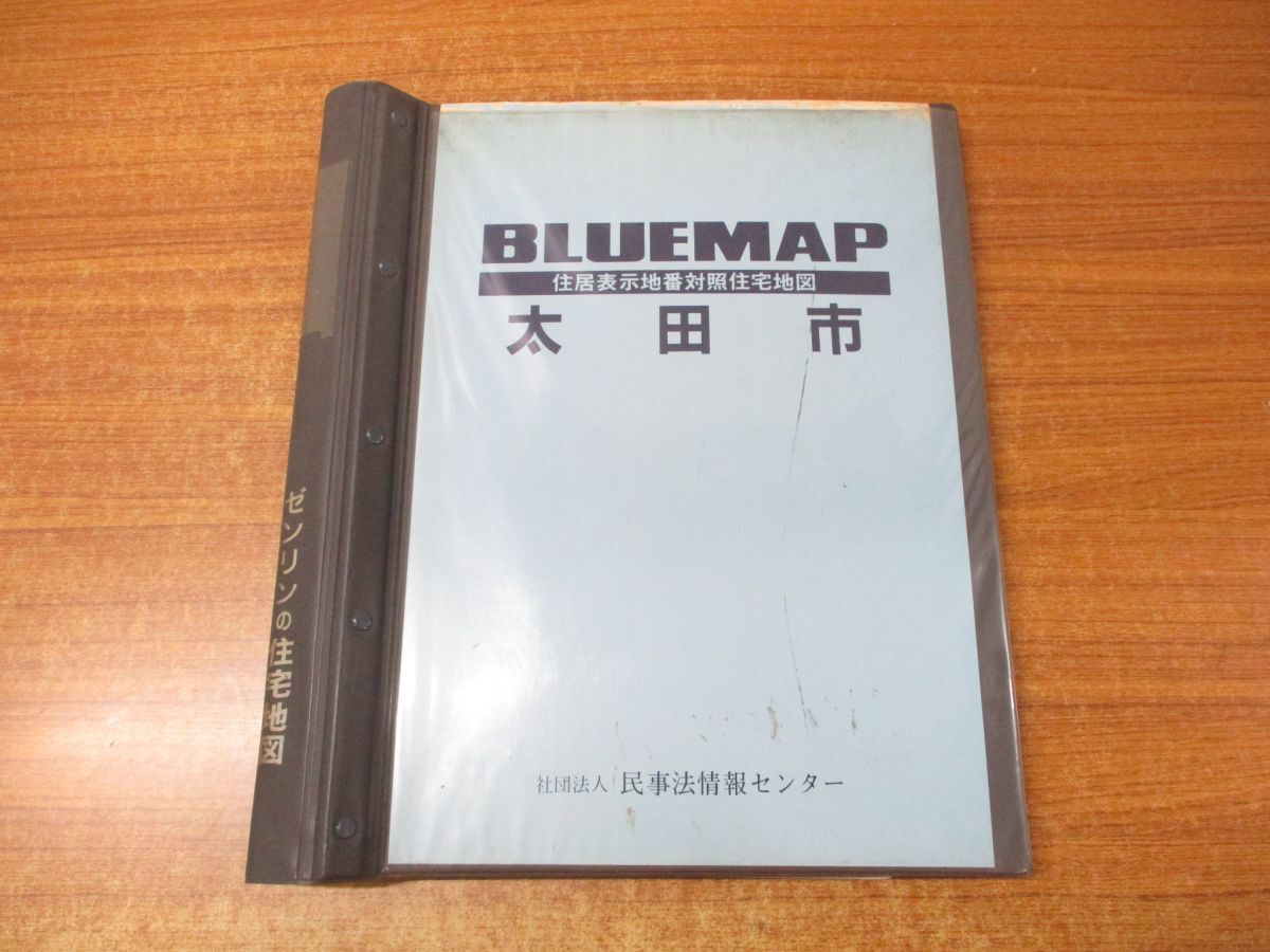 ▲01)【同梱不可】BLUEMAP 住居表示地番対照住宅地図/ブルーマップ 群馬県太田市/民事法情報センター/ゼンリン/ZENRIN/1992年発行/A