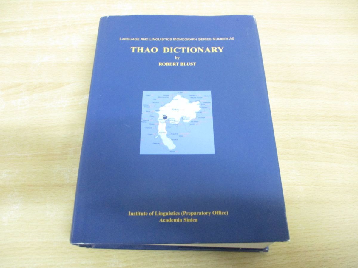 ▲01)【同梱不可】Thao dictionary 邵語詞典/Robert Blust/白樂思/中央研究院言語学研究所籌備処/英文書/英語/A