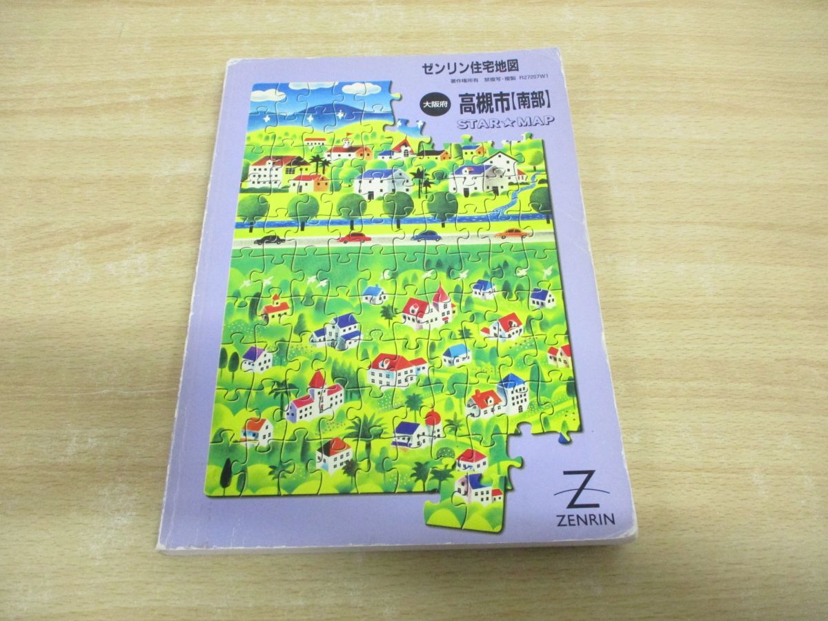 ●01)【同梱不可】ゼンリン住宅地図/大阪府/高槻市 南部/SATAR MAP/ZENRIN/R27207W1/A4判/2001年発行/スターマップ/A